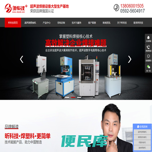 超声波焊接机,塑料焊接机,超声波焊接机厂家