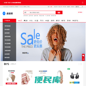 儿童助听器什么牌子好用，耳背老人助听器厂家批发价格是多少钱？