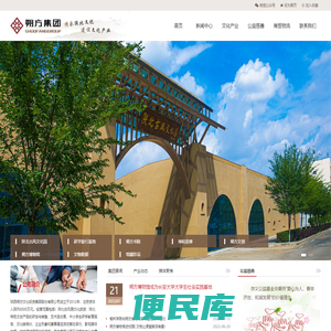 陕西朔方集团