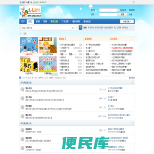 兔毛论坛