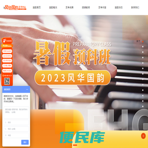 声乐培训