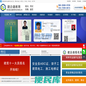 陕西西安特种作业操作证