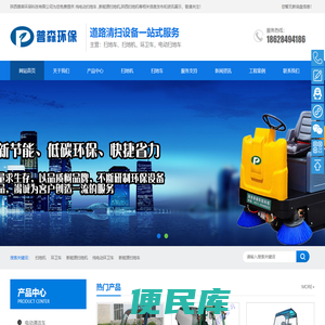 纯电动环卫车,纯电动扫地车,新能源扫地机
