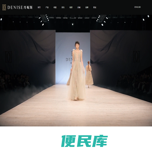 婚纱丨DENISE丹妮斯