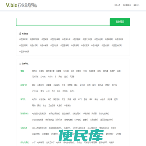 行业网站导航/网站排行榜/第574331页