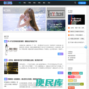 特工资讯