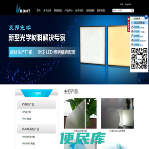 广东友邦光学科技股份有限公司
