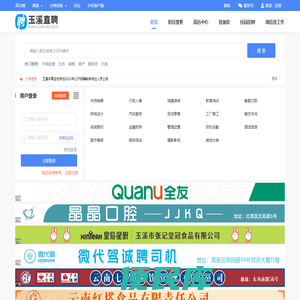 【玉溪直聘网】高古楼招聘网