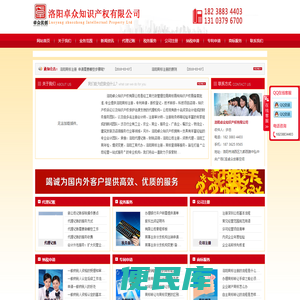 洛阳商标