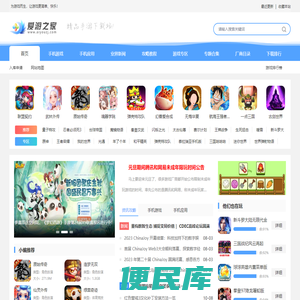 爱游之家