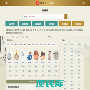 龙里诗词网