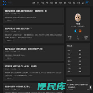 川成号