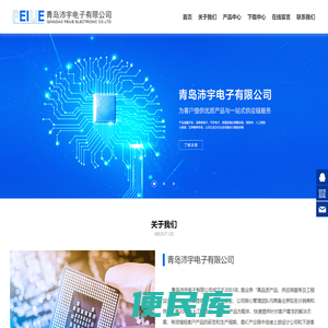青岛沛宇电子有限公司
