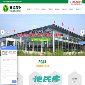 智能玻璃温室大棚