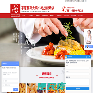 河北小吃培训