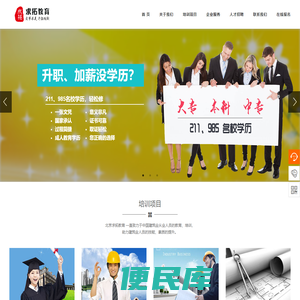 求拓教育