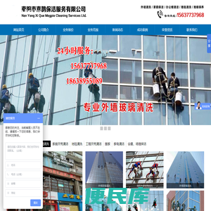 南阳招牌清洗【喜鹊南阳保洁公司】南阳玻璃外墙保洁
