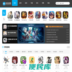 游戏观察