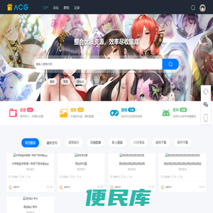 门户