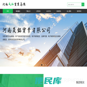 河南晟铭实业集团官网,河南晟铭实业有限公司,晟铭实业,昆铭网站,生鲜电商,涉农企业