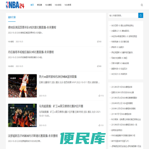 NBA季后赛