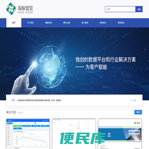 北京海脉智慧科技有限公司