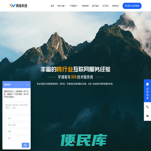 网站建设