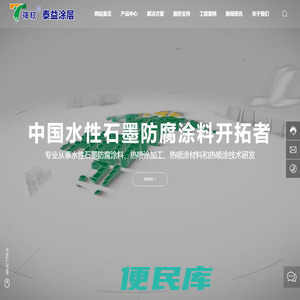 郴州市泰益表面涂层技术有限公司