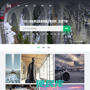 5PIC免版权图片库