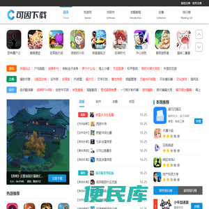 手机游戏下载