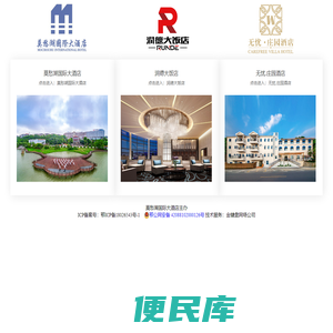 莫愁湖国际大酒店官方网站,钟祥莫愁湖国际大酒店,钟祥莫愁湖大酒店,荆门莫愁湖大酒店，钟祥润德莫愁湖酒店,湖北省钟祥市酒店