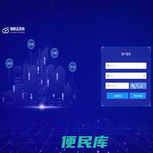 物联云系统
