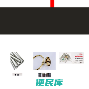 五金制品及配件的研发与销售