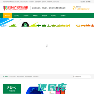 荧光颜料