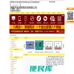 濮阳市威尔制笔机械有限公司官方首页