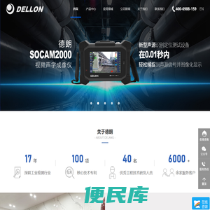 脉冲涡流,电磁超声,建筑测量内窥镜,孔探仪