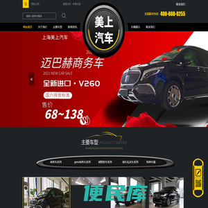奔驰商务车