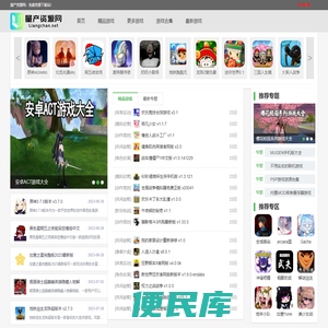热门游戏排行榜