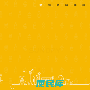 阳光小玛特