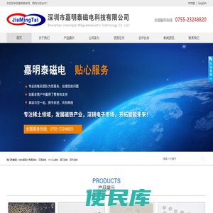 钕铁硼磁铁
