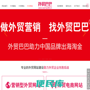 外贸推广