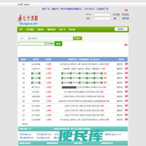 火光游戏私服发布网