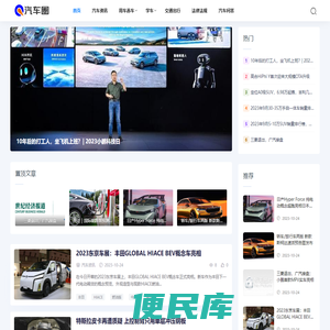 汽车圈