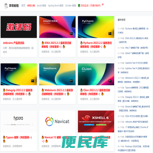 异常教程