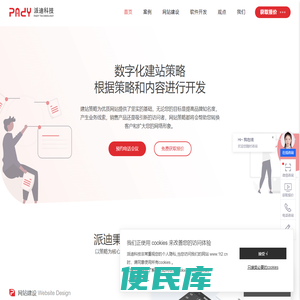 网站建设公司,网页设计制作,网站开发维护