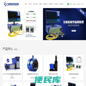 深圳市维度科技股份有限公司