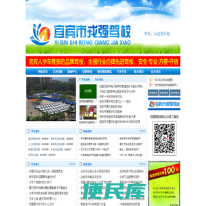 宜宾人学车推崇的品牌驾校