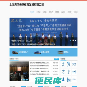 上海忠信云帆体育发展有限公司