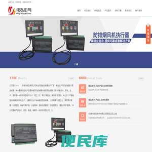 乐清市铭弘电气有限公司