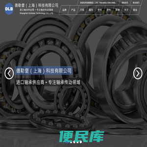 德勒堡(上海)科技有限公司